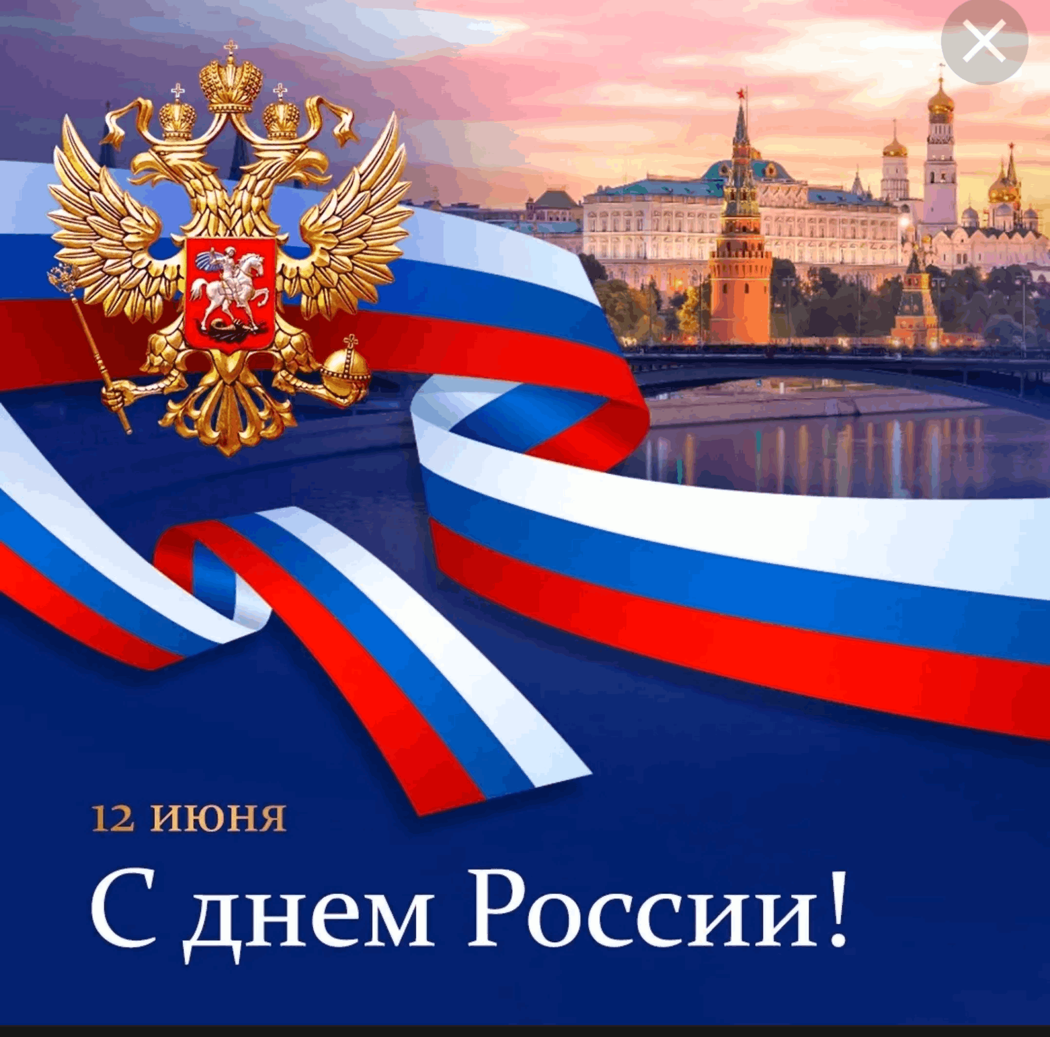 Россия: Настоящее, прошлое, будущее.